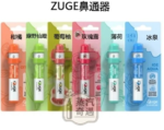 越南ZUGE E-inhaler草本電子鼻通舒緩鼻塞提神醒脑艾納香精華：圖片 2