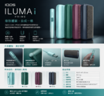 IQOS ILUMA I PRIME加熱菸煙機適用TEREA煙彈主機日本：圖片 2