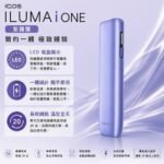 IQOS ILUMA I ONE Digital Violet紫羅蘭主機：圖片 2