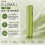 IQOS ILUMA I ONE Leaf Green青蘋果綠主機：圖片 2